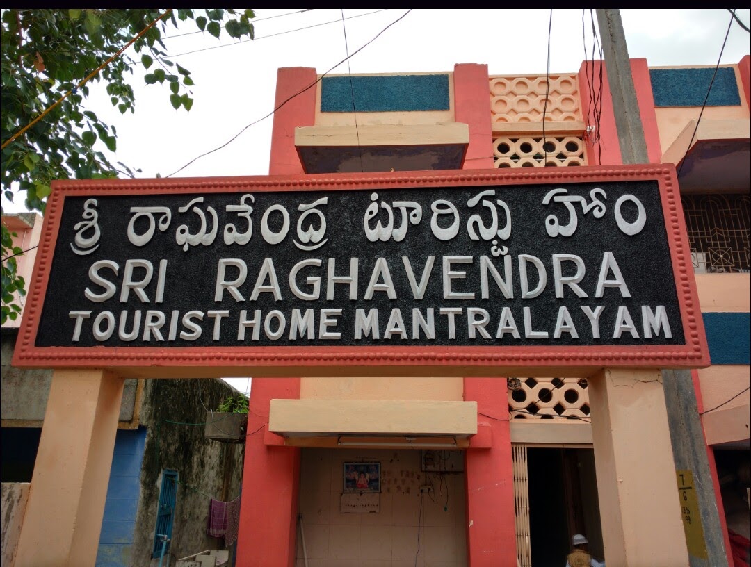 Sri Raghavendra Tourist Home accommodation in Mantralaya